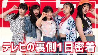 音楽テレビ番組の裏側に1日密着してみた【TBS「PLAYLIST」】