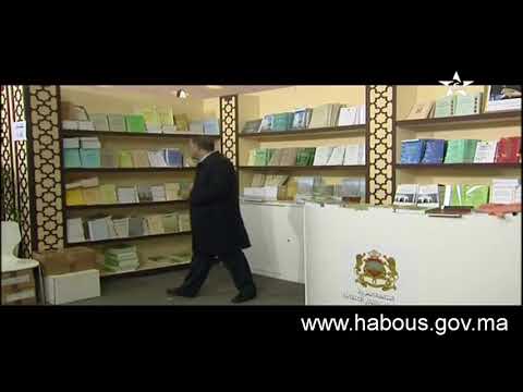 قضية كتاب حقوق الإرتفاق في الفقه الإسلامي