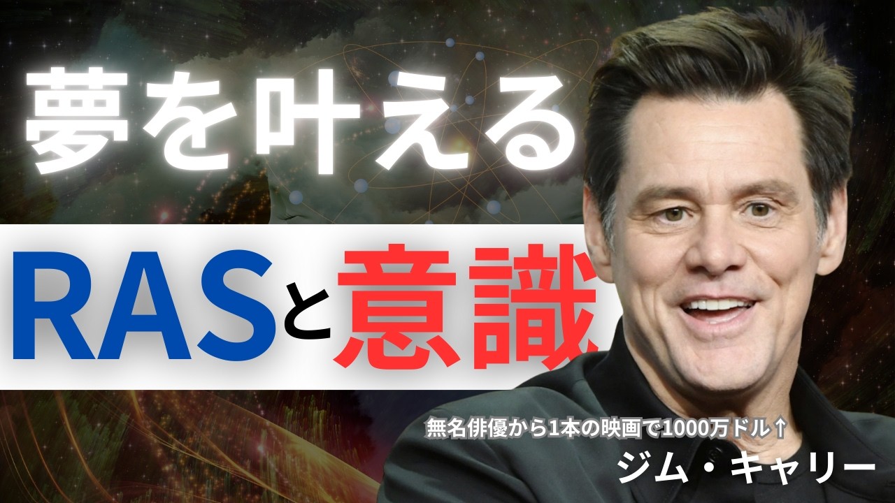 なぜあなたの夢はかなわないのか？夢をあきらめそう、夢を本気で叶えるたい人は見るべき。意識と脳の仕組み#メンタル #脳トレ