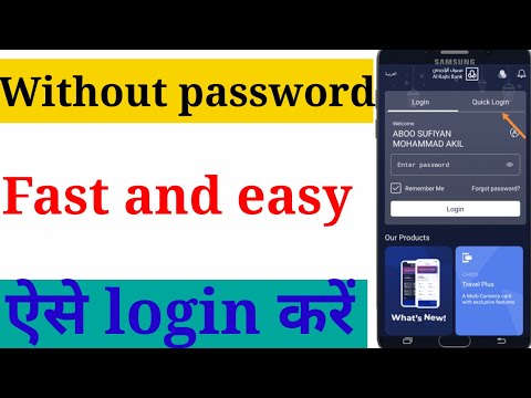 Al rajhi app me quick login kaise activate aur register kare | how to activate and register al rajhi