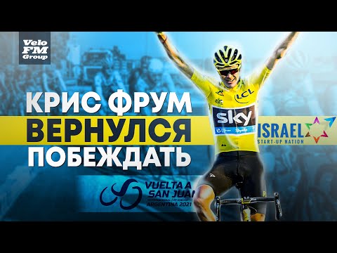 Бейне: UCI Крис Фрумның шешіміне қатысты сынға жауап берді