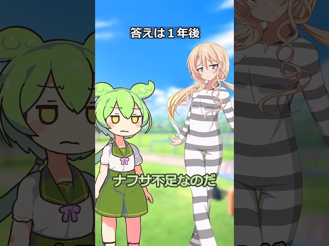 石油不足？#voicevox劇場#shorts #ずんだもん
