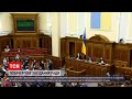 Новини України: Верховна Рада зібралася позачергово, щоб виконати прохання президента