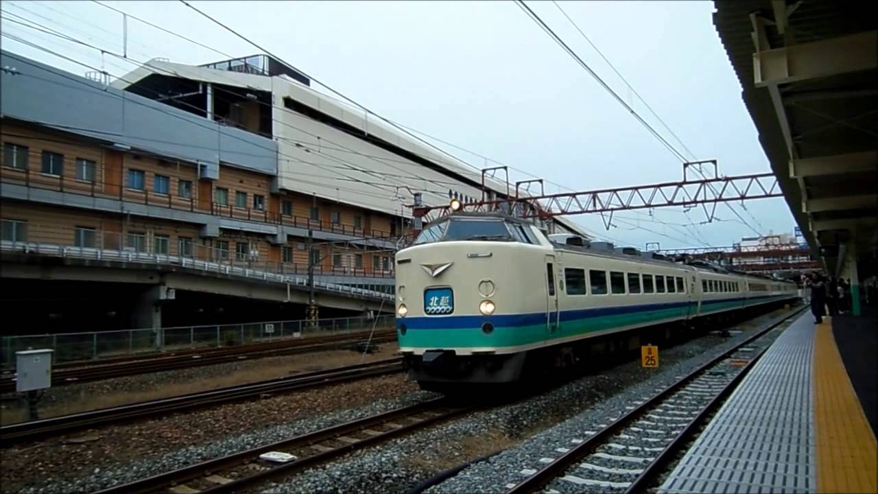 信越本線 1054M 特急北越4号 金沢行 485系1000番台 T11編成 新潟駅 発車 - YouTube