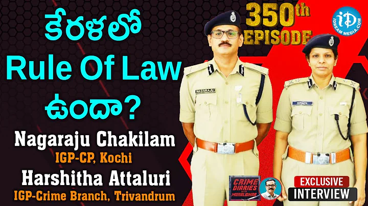 Rule Of Law ?Nagaraju Chakilam IGP and Harshitha Attaluri IGP interview #crimedairies350