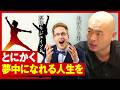 【あばれる君×厚切りジェイソン】3児の父が語る「教育・対人・キャリア」の正解
