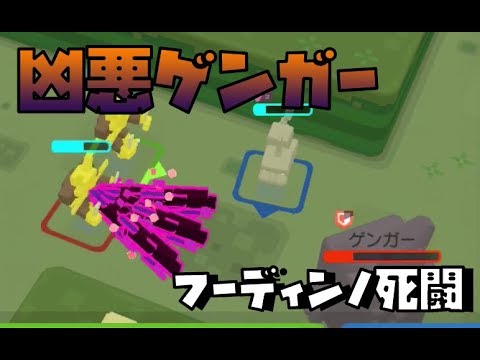 ポケモンクエスト フーディンの入手方法 進化レベルやおぼえる わざ 攻略大百科