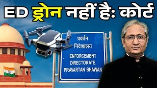 Download Lagu कोर्ट का ED से सवाल, आपका राजनीतिक इस्तेमाल क्यों हो रहा है? MP3 Download Lagu कोर्ट का ED से सवाल, आपका राजनीतिक इस्तेमाल क्यों हो रहा है? MP3