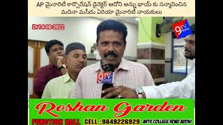 Ap మనరట కరపరషన డరకటర ఆదన అనన భయ క సనమనచన మదన మసద ఏరయ మనరట నయకల