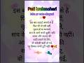 Isha 💕 Suraj cute shayari✨♥️ #pati brahmachari serial #trending #viral #shayari #shortvideo