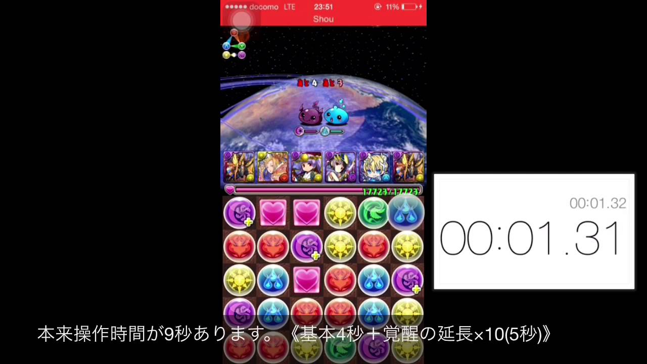 パズドラ 操作時間延長ばぐってる Youtube