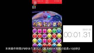 パズドラ 覚醒スキル 操作時間延長 の不具合にお前ら激怒 まとめ パズドラ速報 パズル ドラゴンズまとめ