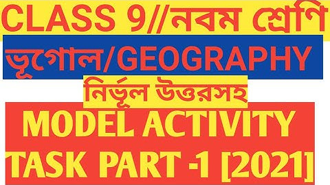 CLASS 9 GEOGRAPHY ACTIVITY TASK 2022 PART-1/CLASS 9 GEOGRAPHY MODEL ACTIVITY TASK PART-1 2022