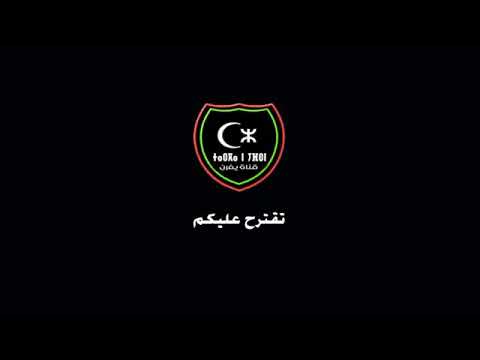 اجمل اغنيه معطوب الوناس مترجمه الى العربيه طاحونه الندم  