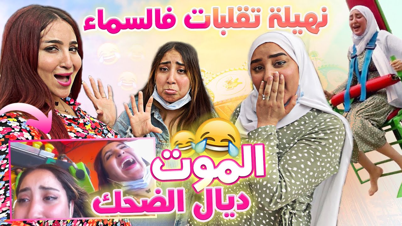 VLOG-I GOT REVENGE ON NOHAILA🤣-شفنا الموت بعينيه