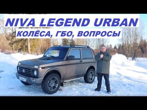 Нива Колёса ГАЗ Вопросы