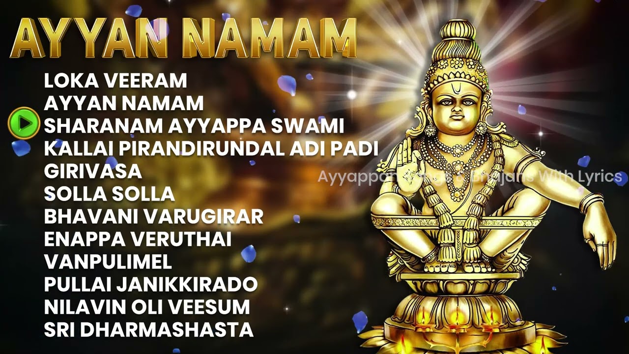 Ayyan Namam | Erode Rajamani | Sampradaya Bhajan Series | Ayyappan Songs And Bhajans