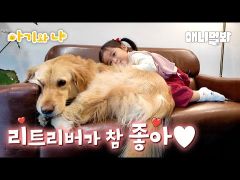 강아지랑 먹방 대결하는 공주님(데칼코마니 포즈 졸귀탱ㅎㅎ)ㅣPrincess fighting to win eating show with her puppy