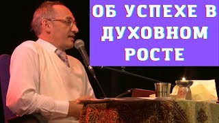 видео: Об успехе в духовном росте картинка: Об успехе в духовном росте