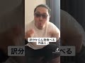 【モノマネ】訳わからんの食うやつ
