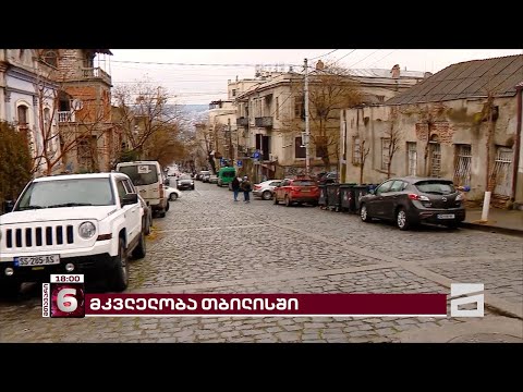 თბილისში 24 წლის ბიჭი სასიკვდილოდ მეგობარმა დაჭრა | ჭავჭავაძის ქუჩაზე მომხდარის ახალი დეტალები