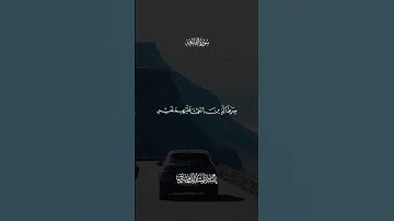 الْحَمْدُ لِلَّهِ رَبِّ الْعَالَمِينَ||#ياسر_الدوسري #سورة_الفاتحة