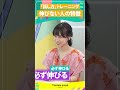 【山崎怜奈×千葉佳織】話し方トレーニングで伸びない人の特徴／THINKpod #shorts #山崎怜奈 #スピーチ #プレゼン #言葉 #キャリア #ビジネス #THINKpod