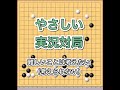 【囲碁実況】高段者は何を考えて打っているのか？～級位者必見～No285~