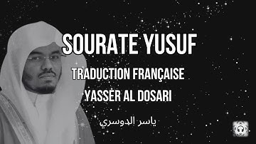 Sourate Yusuf (سورة يوسف) | Traduction Française | Yasser Al Dosari (ياسر الدوسري)