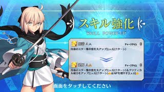 【FGO】Okita Souji (Saber) Skill Upgrade Demo『絶刀』【Fate/Grand Order】