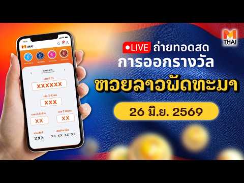 เว็บหวยออนไลน์