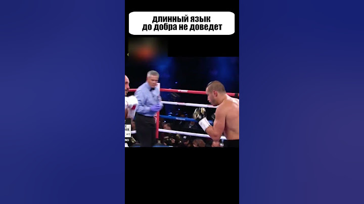 ОН обещал нокаут в ПЕРВОМ раунде и сдержал свое слово. НО есть нюанс🤣 #shorts