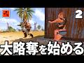 本拠点を構えて周囲の敵から奪った高文明武器を元手に大略奪を始める【Rust 実況 S16】Part2