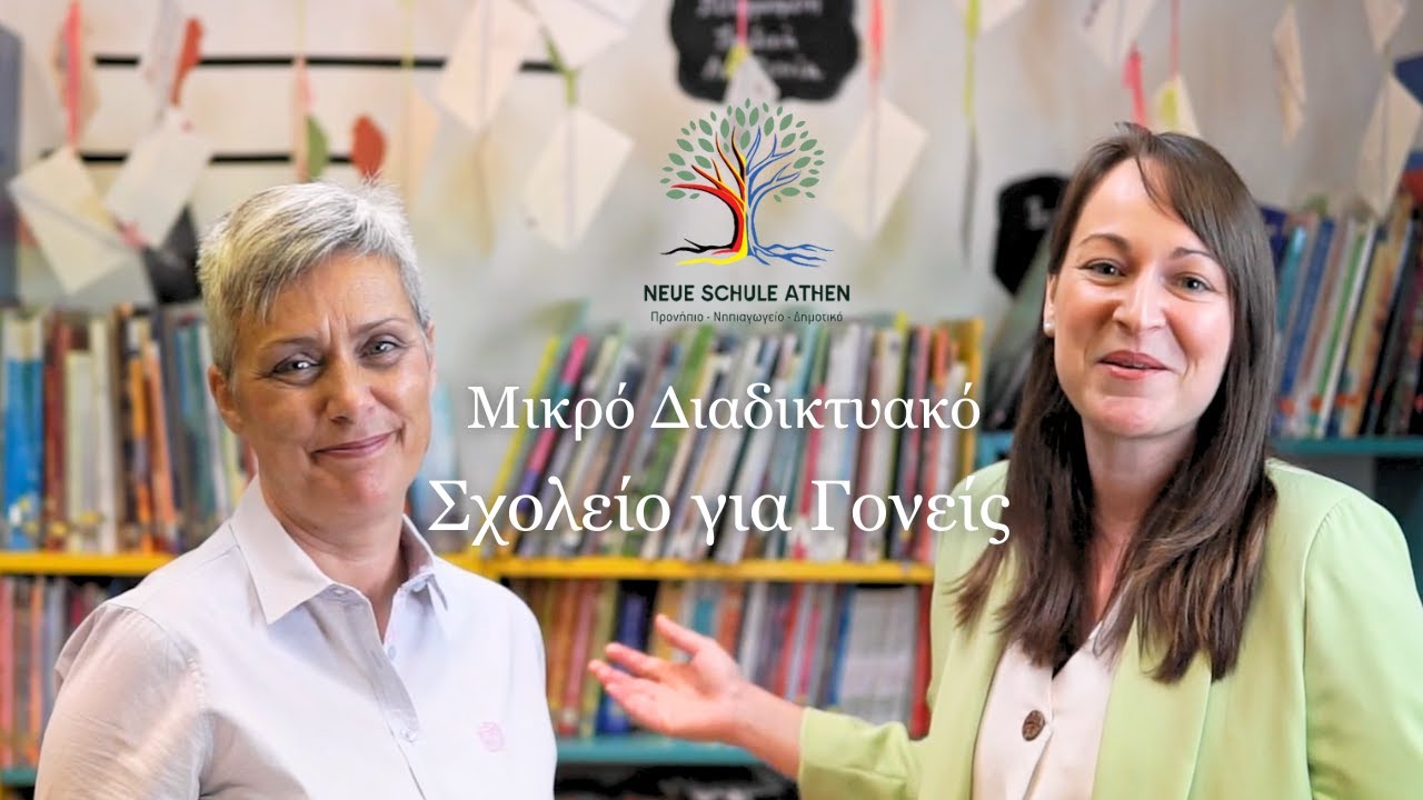 Μικρό διαδικτυακό σχολείο για γονείς | Neue Schule Athen!!