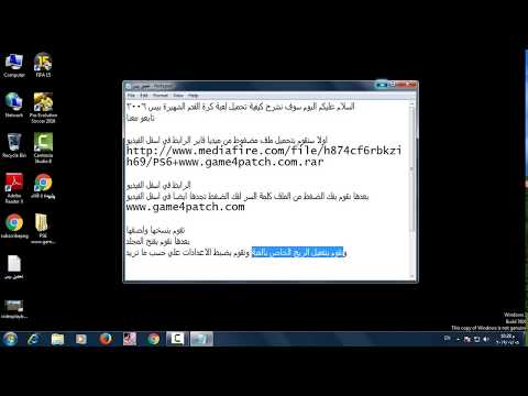 تحميل لعبة بيس 2006 بالتعليق العربي