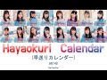 HKT48 - Hayaokuri Calendar (早送りカレンダー) [Kan/Rom/Eng] | 48 Sukida