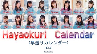 HKT48 - Hayaokuri Calendar (早送りカレンダー) [Kan/Rom/Eng] | 48 Sukida