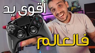 أقوى يد تحكم للبلايستيشن و البيسي - Thrustmaster Pro Controller