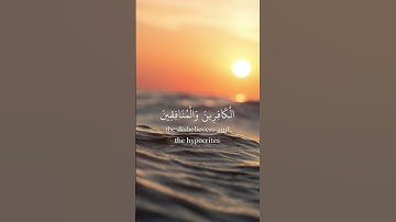 وبشر المؤمنين بأن لهم من الله فضلا كبيرا/سورة الأحزاب