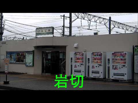重音テトが「悲しみをやさしさに」の曲で仙台→女川の駅名を歌います。の駅舎合成版