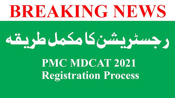 PMC MDCAT Registration 2021, How to apply for MDCAT 2021? Latest News