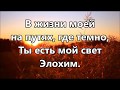 Бог мой спасибо за жизнь ( минус )