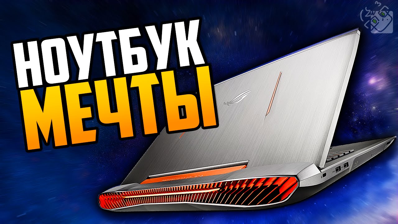 Купить Ноутбук Asus Rog G 752