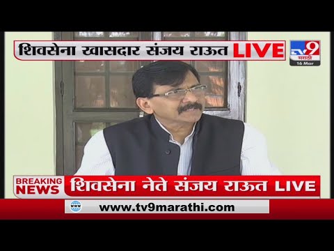 राज्यपाल Bhagat Singh Koshyari महाराष्ट्रात राजकारण करतायत; Sanjay Raut यांचा आरोप -tv9