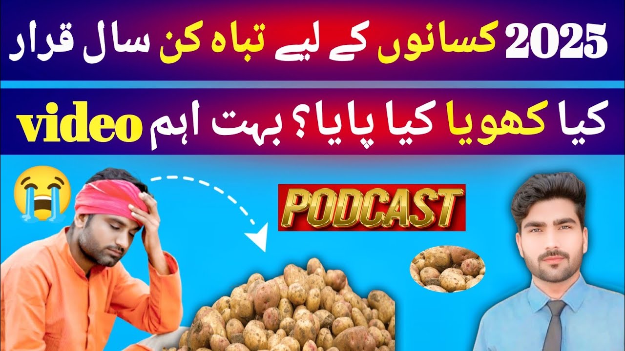 Why Farmers Suffered in 2025 | Punjab Farmers Reality Check