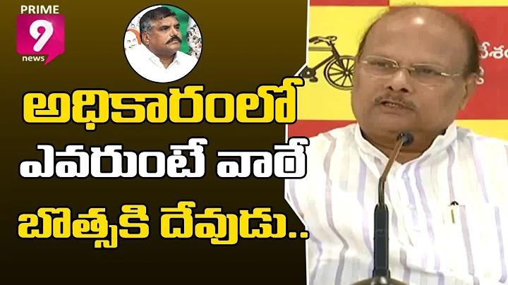 TDP Leader Kanakamedala Ravindra Kumar Satirical C...