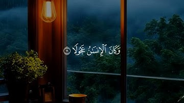 تلاوة هادئة تريح القلوب… القارئ الشيخ | ياسر الدوسري 