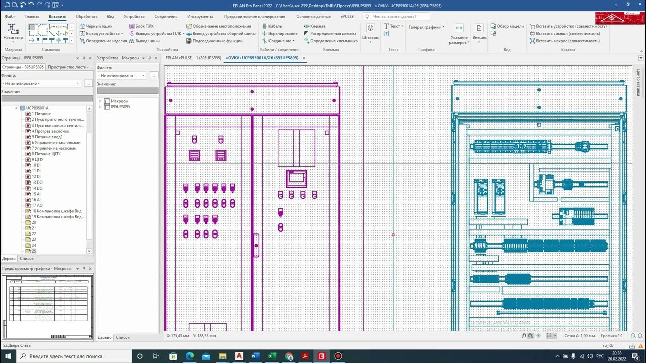 EPLAN Electric P8 MACRO & API (AUTOMATISME) - YouTube