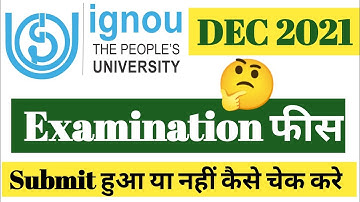 December 2021 Examination फीस Submit हुआ या नहीं कैसे चेक करे | IGNOU Student