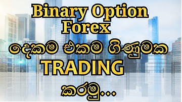 How To Create Binary Trading Forex Deriv Account sinhala | Mt5 platform sinhala | Amezing hub